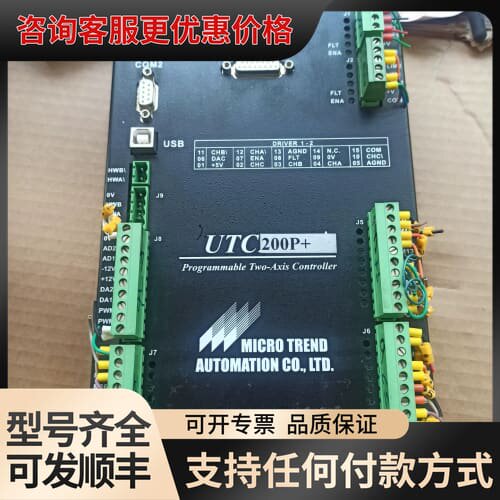 议价一台，， MICRO TREND AUTOMAT可维修