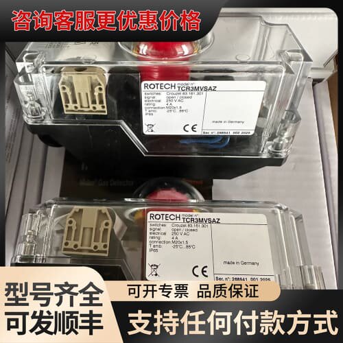 议价ROTECH限位开关TCR3MVSAZ，EMV5232312可维修