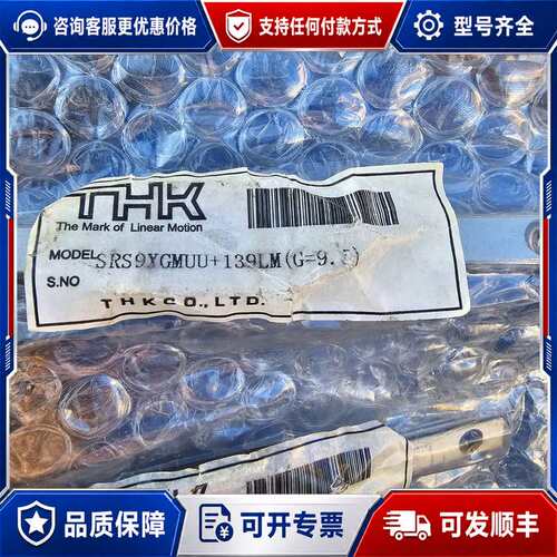 议价THK滑块，型号:SRS9XGMUU+139LM，数可维修