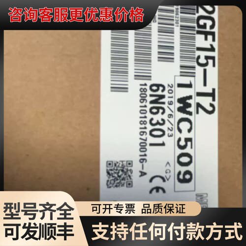议价PLC模块，型号LJ72GF15-T2，库存余货可维修