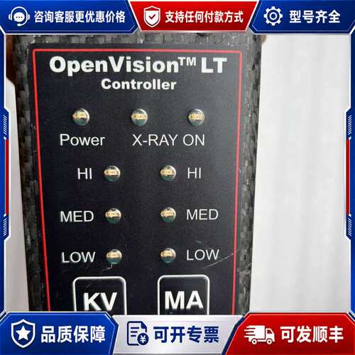 议价?OpenVision? LT Controller?可维修