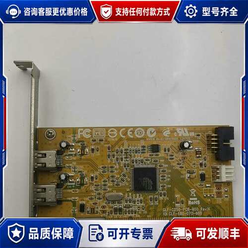 议价彩扩机专用1394卡火线卡，GLF-C050-PCB-6可维修