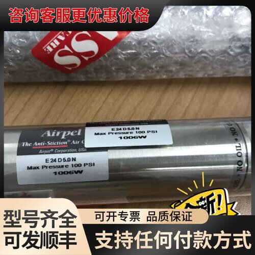 议价Airpel E24D5.0N无阻力气缸1006W，可维修