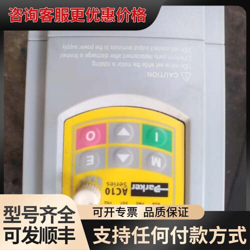 议价派克变频器AC10系列10G-11-0015-NFK-C06可维修