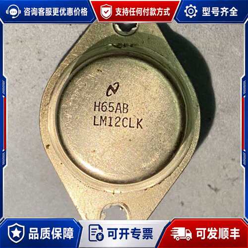 议价菱特LM12CLK金封管 只有一个可维修