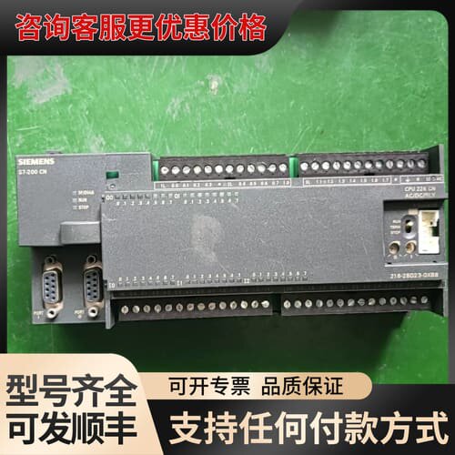 议价S7-200 CN PLC，型号CPU 226 CN，可维修