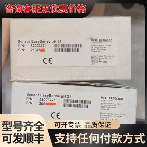 议价梅特勒托利多EasySense pH31电极，型号52003可维修
