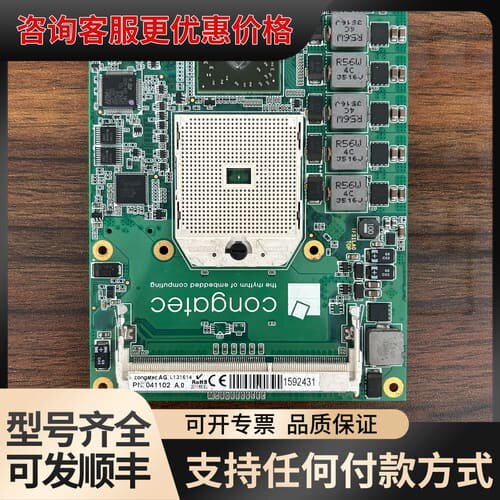议价congatec TS77-3517UE 主板 046503可维修