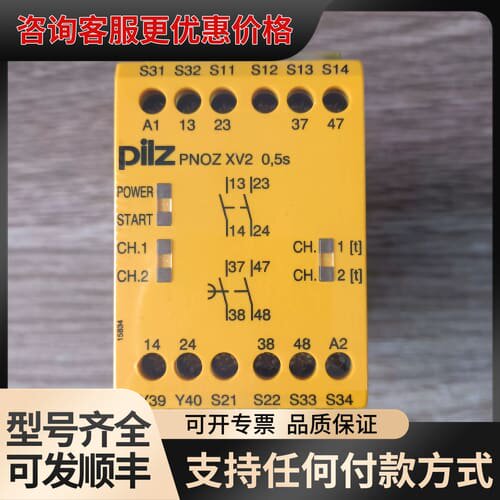 议价PILZ皮尔兹XV2 0.5S安全继电器774504可维修