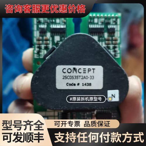 议价2SC0535T2A0-33 CSD223A0 现可维修