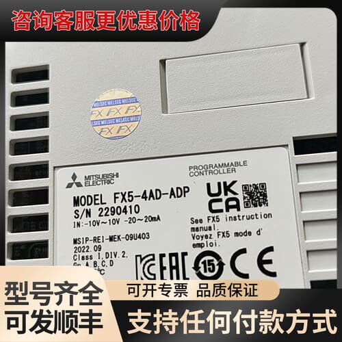 议价FX5-4AD-ADP，FX5U系列PLC专用模可维修
