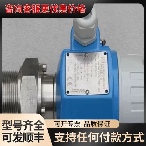 议价恩德斯豪斯E+H压力开关 PMC45-RE21MBH1A可维修