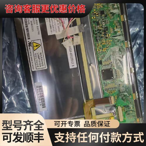 议价8.4寸AA084VC02/03/04/05/0可维修
