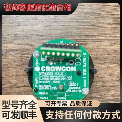 议价CROWCON SM6323 V3.2 气体探测器传感器可维修