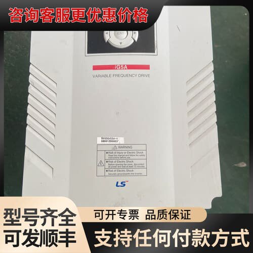 议价LS(LG)变频器SV055IG5A-4 5.5KW 3可维修