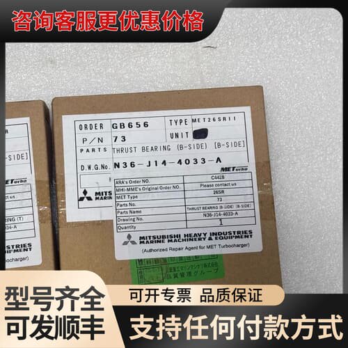 议价MET26SR,透平轴承，T-SIDE可维修