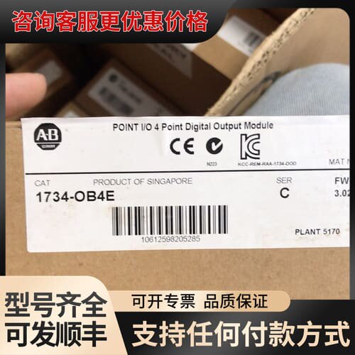 议价1734-0B4E库存10件，POINT+I/O可维修
