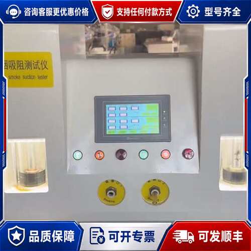 议价东莞飞弘FH-Y3501吸阻测试仪 2工位吸阻测试仪 电子火可维修