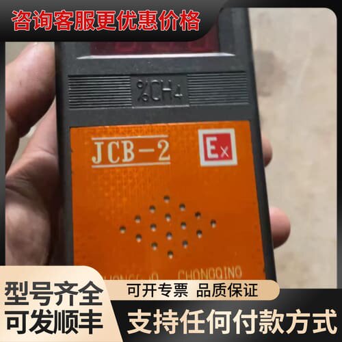 议价JCB-2型甲烷测定报警器可维修