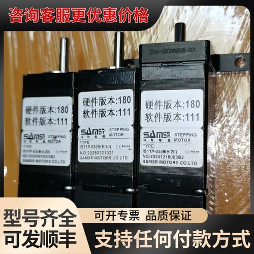 议价山社IS11P-03 SAMSR一体式步进电机，一可维修
