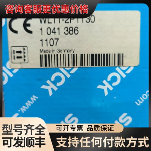 议价，德国施克光电开关WL11-2P1130可维修
