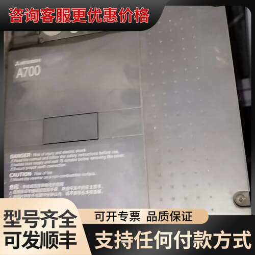 议价FR-A740-5.5K-CHT A700系列变频器 5可维修