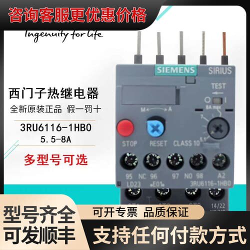议价3RU6116热继电器3RU6116-1HB0可维修