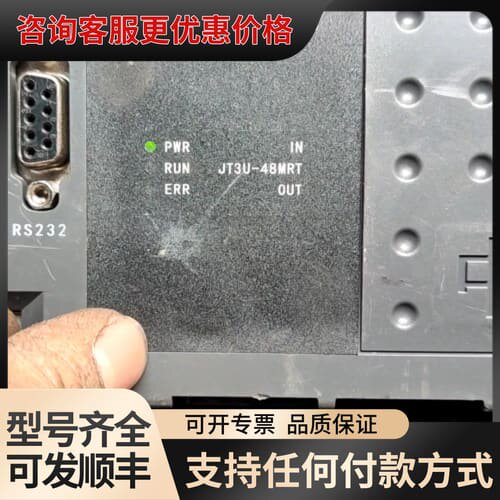 议价中达优控PLC，JT3U-48MRT-16MT-5TK-5A可维修图片