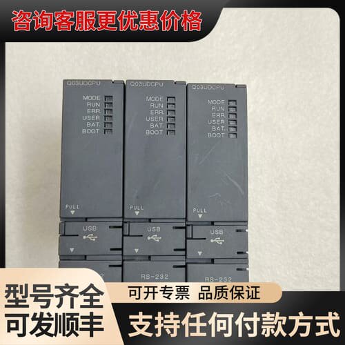 议价 Q03UDCPU可维修