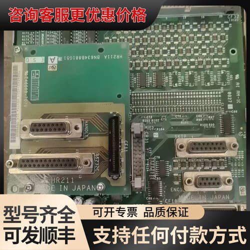 议价IO板FCU6-DX350 带HR211功能 制可维修