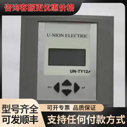 议价帝森克罗德 UN-TY12 有 4个 一台重量 1斤 21可维修