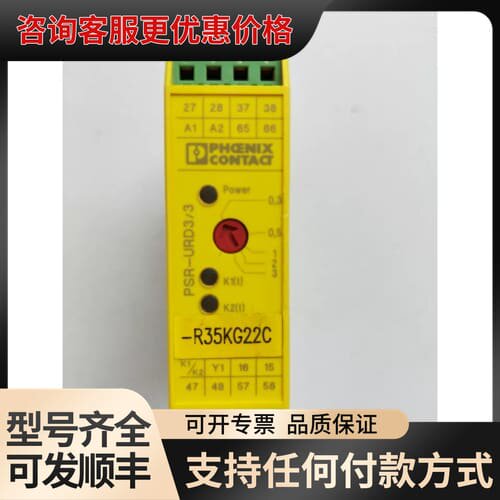 议价 PSR-SPP- 24DC/URD3/4X1/2X2/3 2981745 可维修