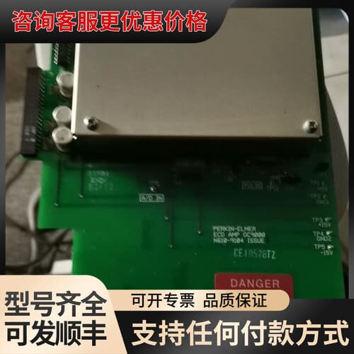议价珀金埃尔默生态放大器GC9000 N610-9104可维修