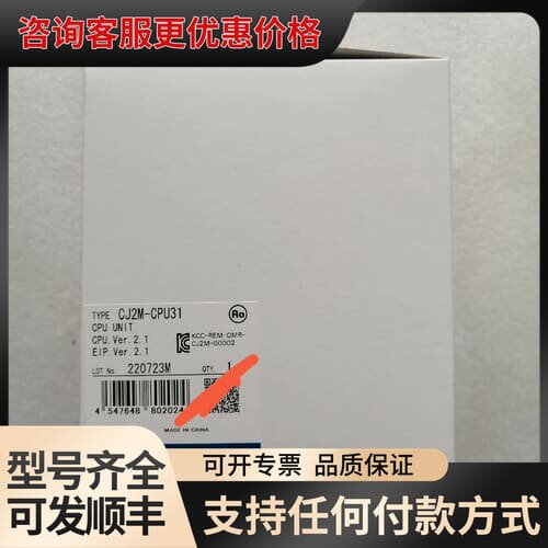 议价CJ2M-CPU31，可维修