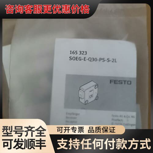 议价SOEG-E-Q30-PS-S-2L可维修