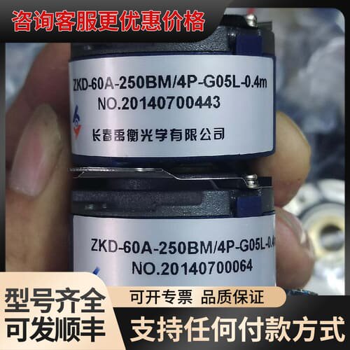 议价长春禹衡编码器ZKD-60A-250BM/4P-G05L-0可维修