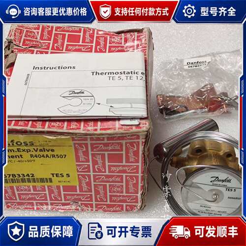 议价Danfoss TE5 热膨胀阀 067B3342可维修