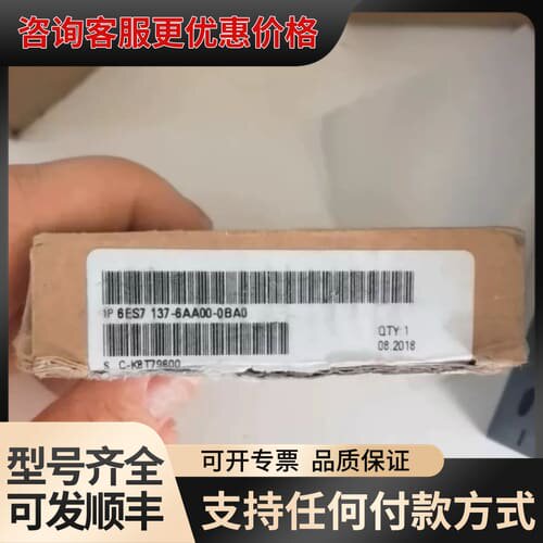 议价6ES7137-6AA00-0BA0，，有的联系#S可维修