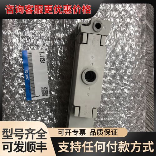 议价真空发生器ZL112A，9个，余货可维修