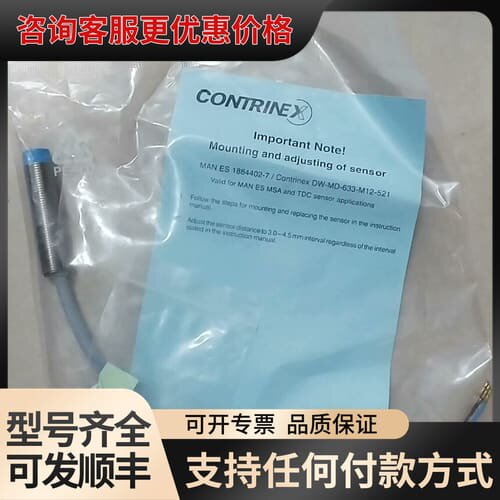 议价CONTRINEX科瑞传感器DW-MD-633-M12-52可维修