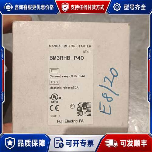 议价马达保护断路器BM3RHB-P40和BM3RSB可维修