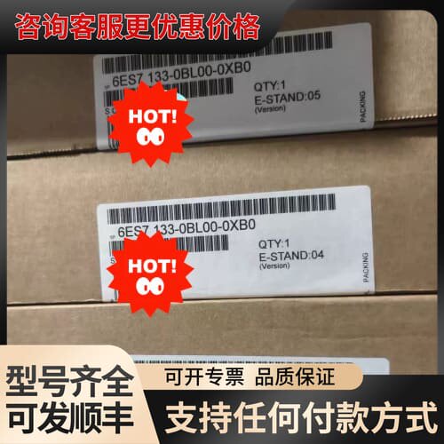 议价6ES7133-0BL00-0XB0可维修