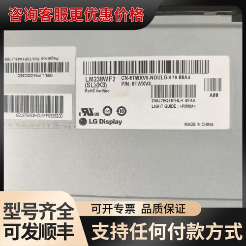 议价LM238WF2-SLK3 LM238WF2-SLK4可维修