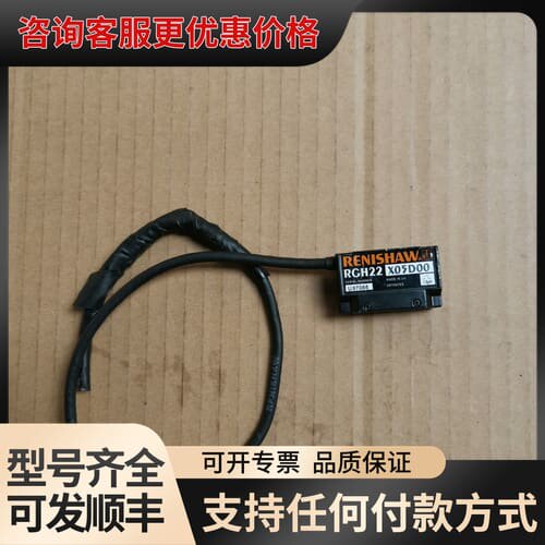 议价雷尼绍读数头RGH22X05D00，，，但是可维修
