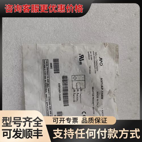 议价Micro Detectors AM1/AP-1H4W接近开可维修