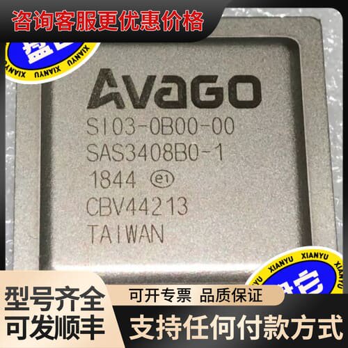 议价AVAGO SAS3408B0-1芯片，SI03-0B00-可维修
