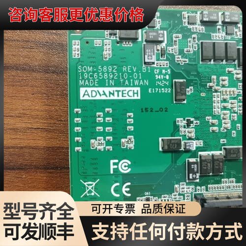 议价研华SOM-5892FG-T05A1E SOM-5892 主可维修