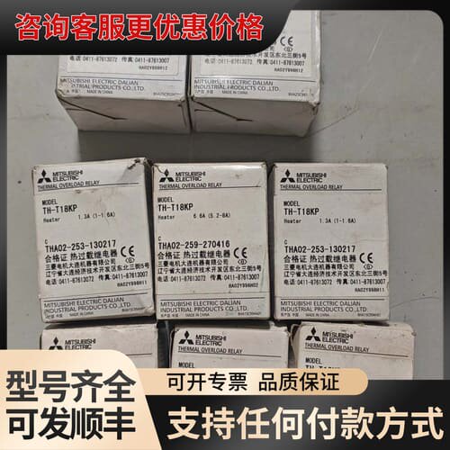 议价 热过载继电器 TH-T18KP TH-T25KP 可维修