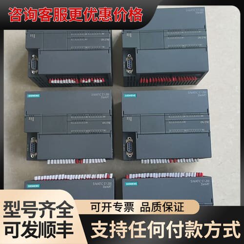 议价S7-200 SMART CPU ST40模块可维修