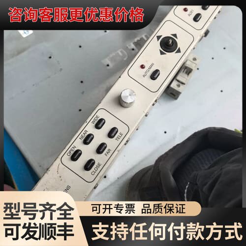 议价DS305Y云台控制器，。设备成色如图，有使用痕迹。可维修